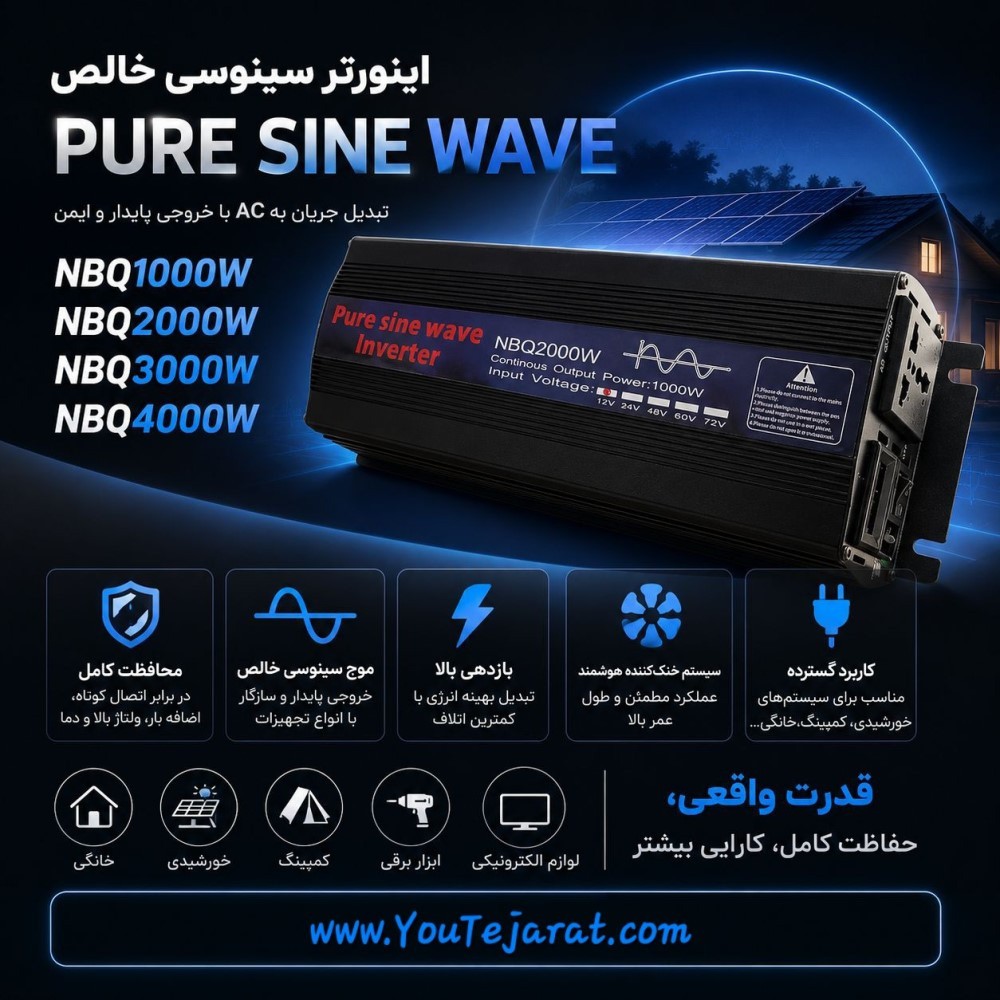 اینورتر (مبدل برق) 2000 وات کاملا سینوسی NBQ2000w