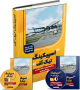 کتاب اسپیکینگ تیک آف