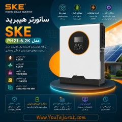 سانورتر هیبرید SKE مدل PH21-6.2K