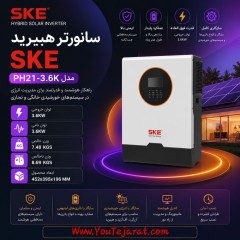 سانورتر هیبرید SKE مدل PH21-3.6K