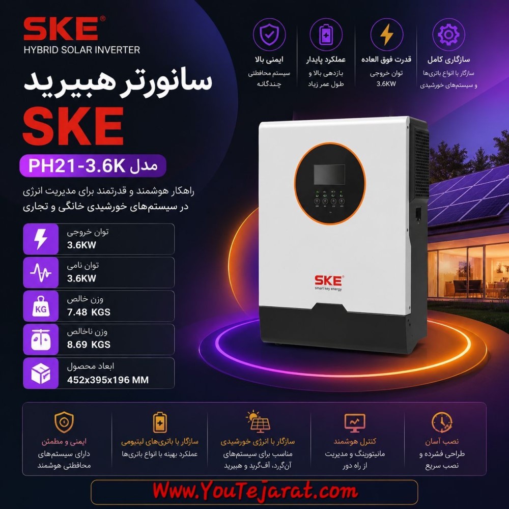 سانورتر هیبرید SKE مدل PH21-3.6K