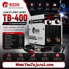 موتور جوش اینورتر EDON مدل TB-400