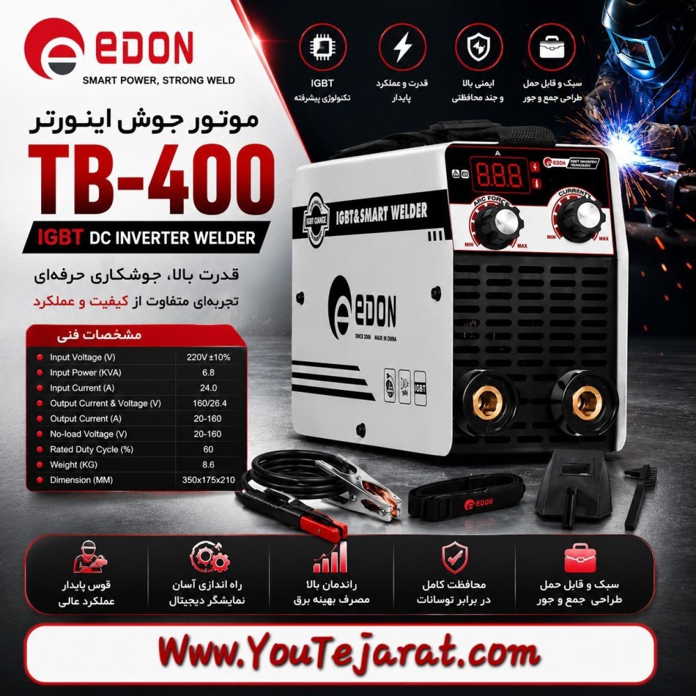 موتور جوش اینورتر EDON مدل TB-400