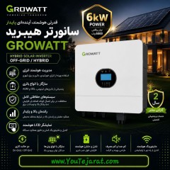 سانورتر 6 کیلووات گرووات OFF-GRID / HYBRID