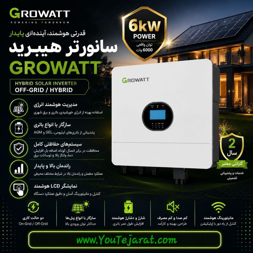 سانورتر 6 کیلووات گرووات OFF-GRID / HYBRID