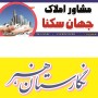 دانلود بنر لایه باز مشاور املاک