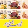 دانلود بنر لایه باز بستنی فروشی