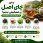 چای اصل رو چطور تشخیص بدیم؟ | تجربه‌ای که پشیمونت نمی‌کنه