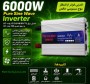 اینورتر (مبدل برق) 6000 وات کاملا سینوسی NBQ6000w