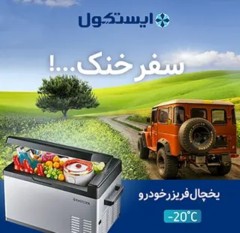 Eastcool car refrigerator model TM-4040-DC