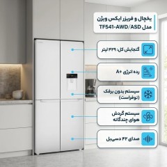 یخچال و فریزر سایدبای ساید 28فوت ایکس ویژن رنگبندی استیل و سفید به همراه بیمه کالا