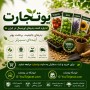 🌱 آیا در انتخاب فروشگاه تخصصی بذر تردید دارید؟