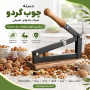گردو شکن و بادام شکن اهرمی آپارتمانی (بی‌صدا، نشکن با 3 سال گارانتی تعویض)