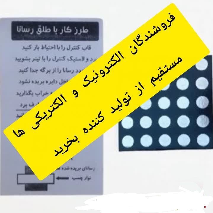 طلق رسانا 100 برگی