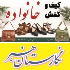 دانلود فایل لایه باز کیف و کفش