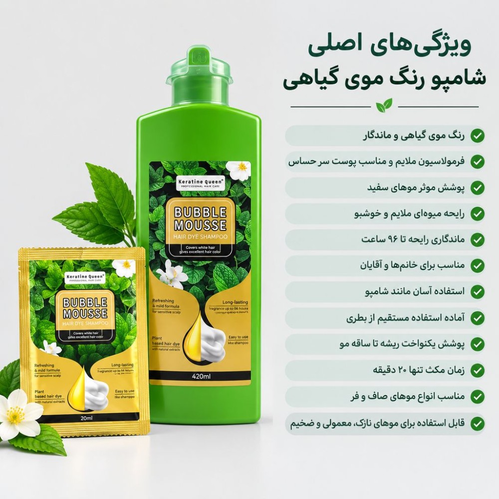 شامپو رنگ مو بابل موس 500 میل (پک اورجینال تستردار)
