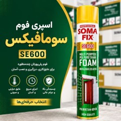 اسپری فوم درزگیر پلی اورتان سومافیکس 600میل ساخت ترکیه