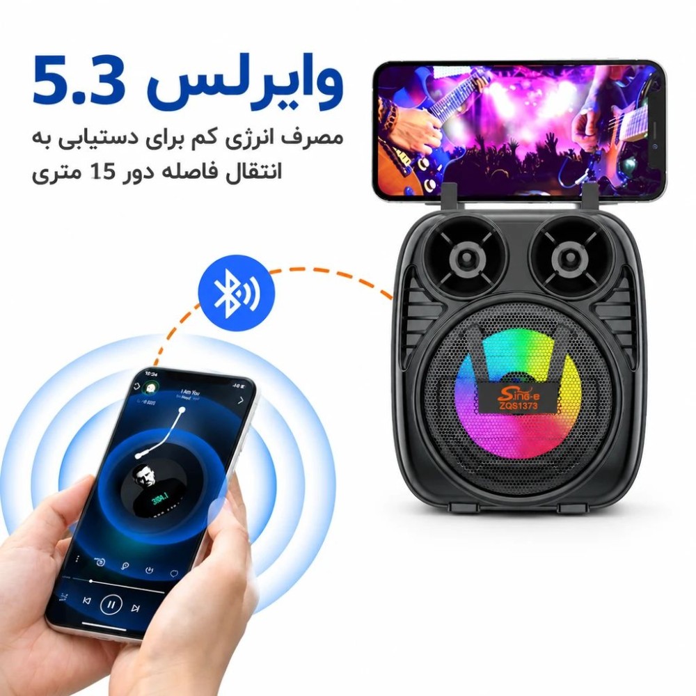 اسپیکر قابل حمل بلوتوثی سینگ ای ZQS1373